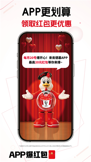 肯德基宅急送截图4