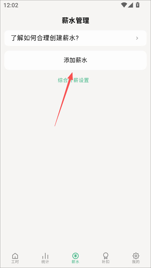 极简记工时