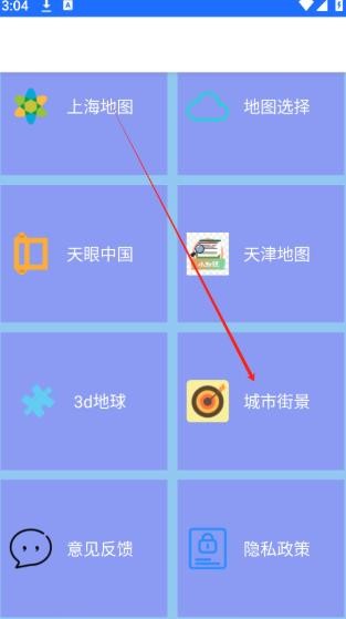 北斗卫星地图
