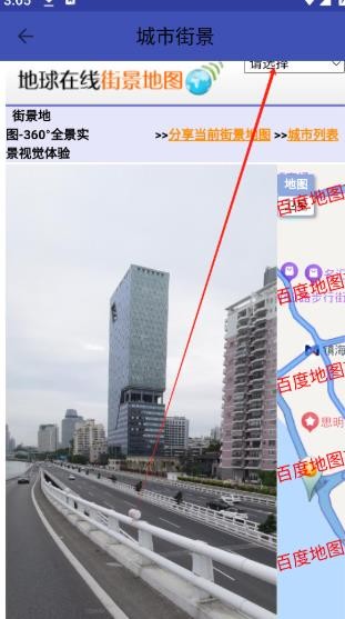 北斗卫星地图