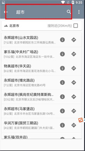 北斗卫星地图