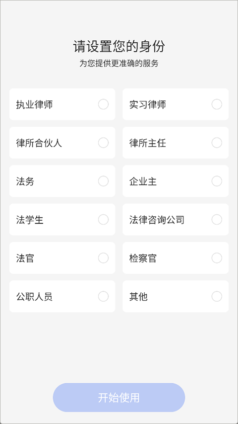 法智