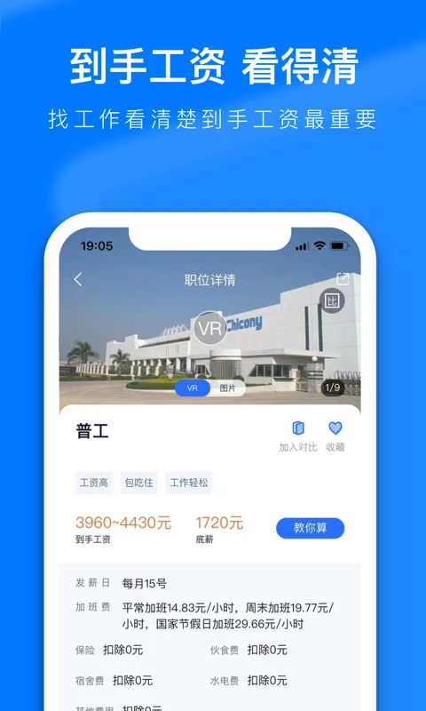 熊猫进厂截图1