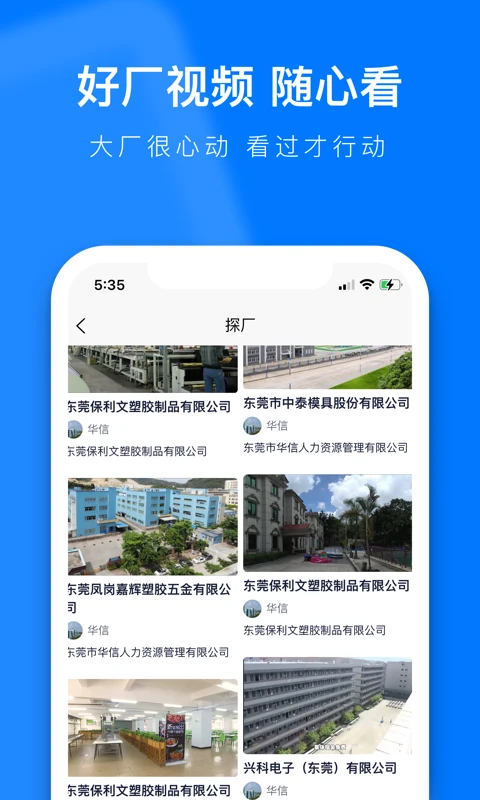 熊猫进厂截图2
