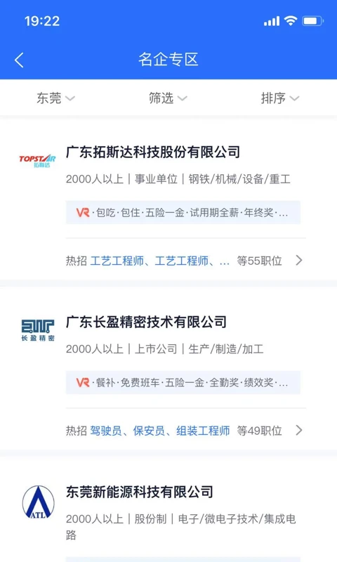 熊猫进厂截图3