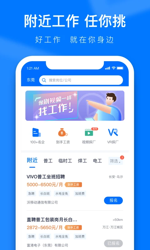 熊猫进厂截图4
