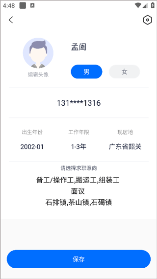 熊猫进厂