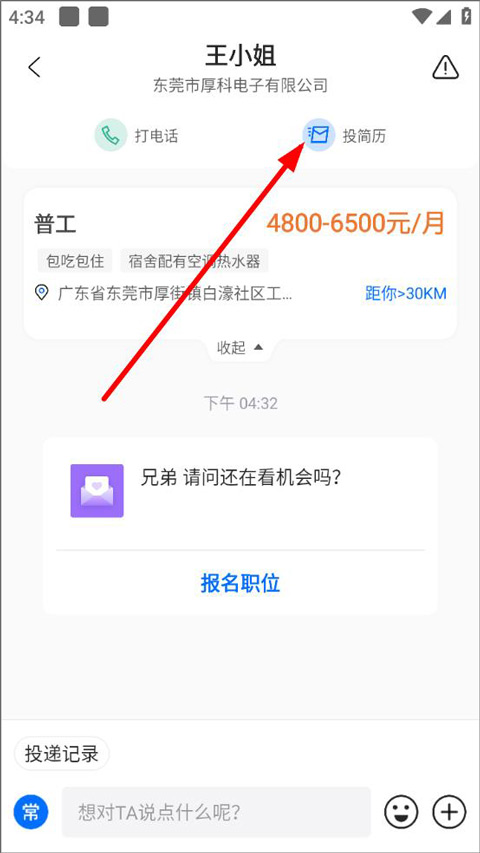 熊猫进厂
