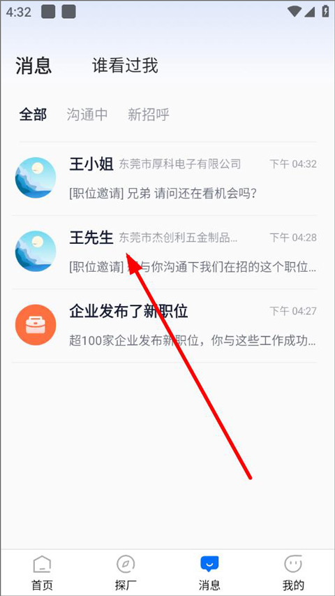 熊猫进厂
