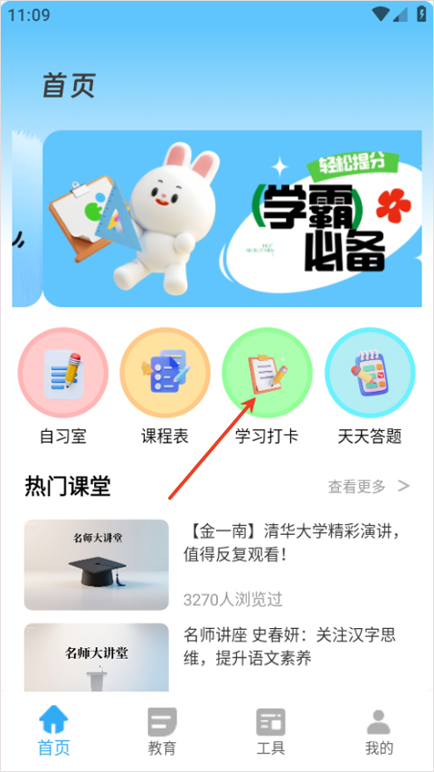 班级宠物积分