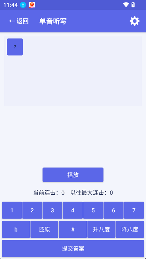 视唱练耳大师