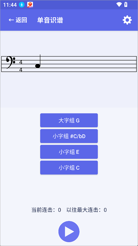 视唱练耳大师