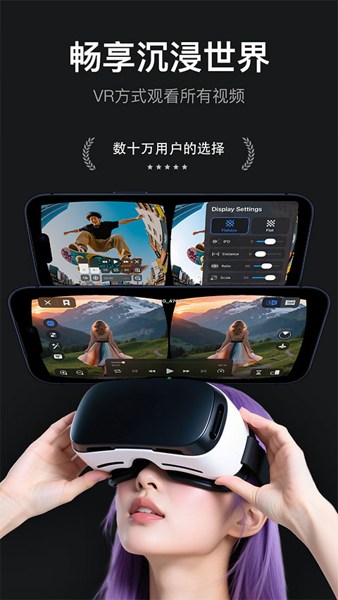 rPlayerVR播放器截图1