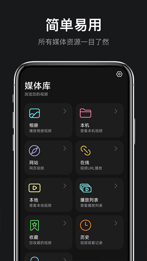 rPlayerVR播放器截图3