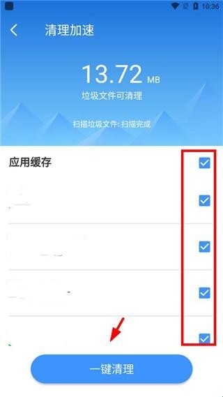 最美手机管家