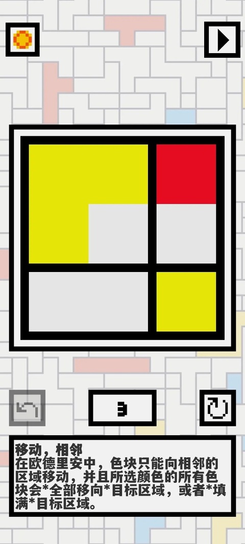 Ondrian截图3