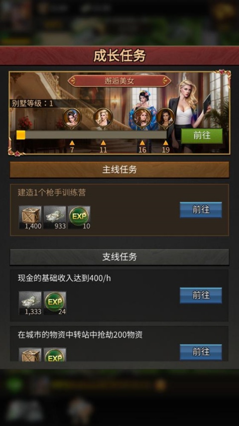 黑道风云