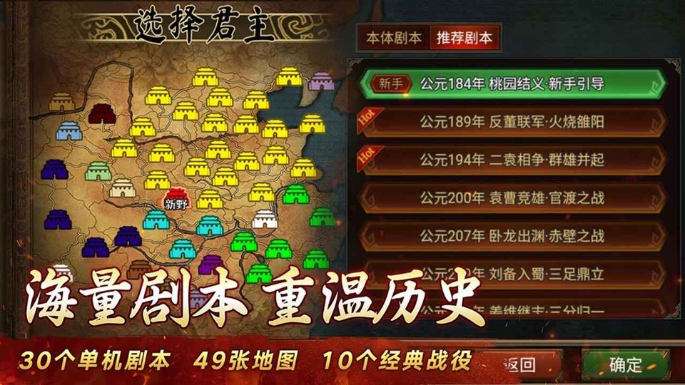 群雄时代截图3