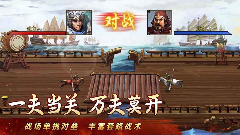 群雄时代截图1