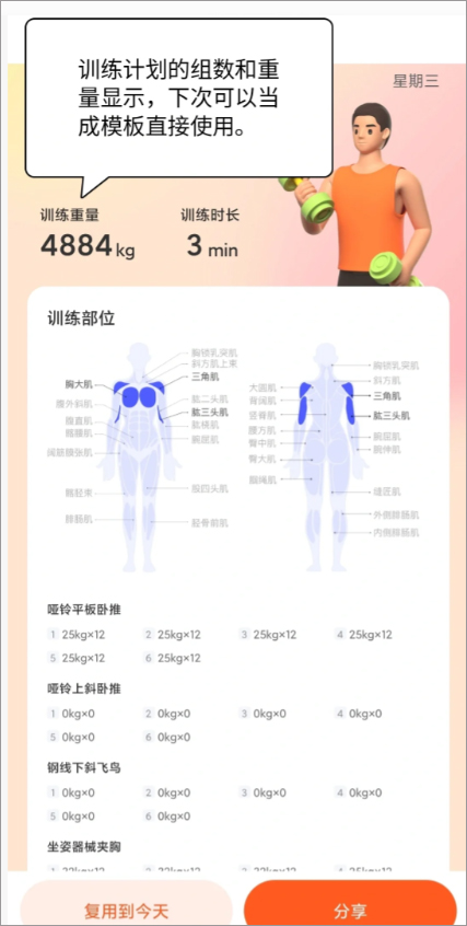 乐刻教练