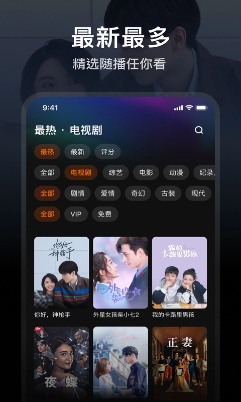 wetv截图2