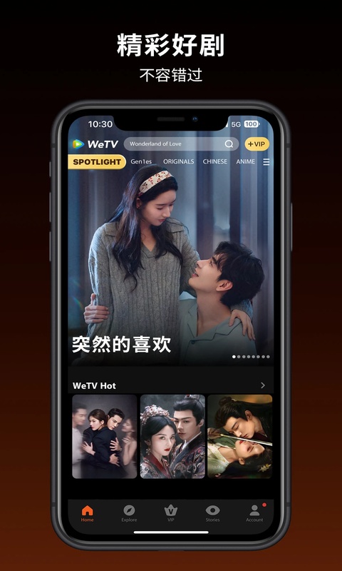 wetv截图1