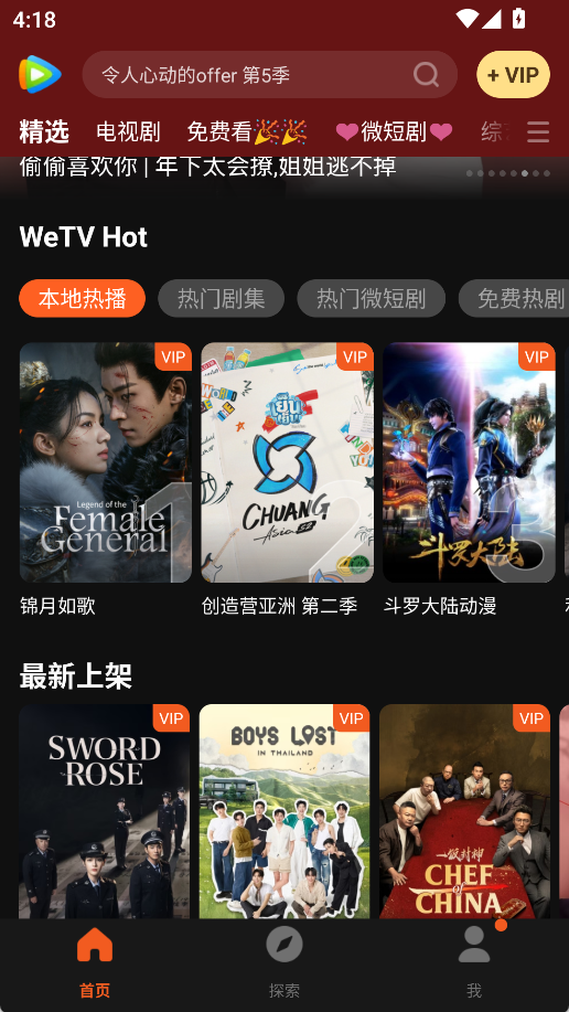 wetv