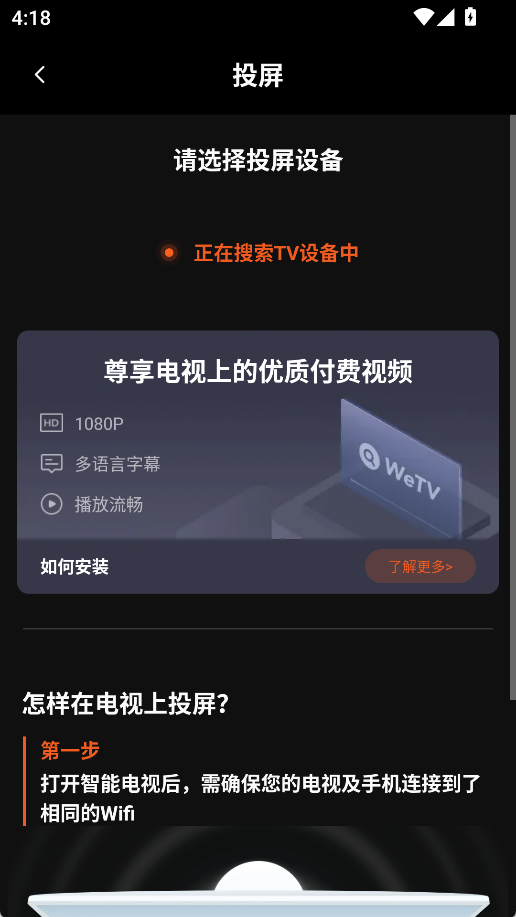 wetv
