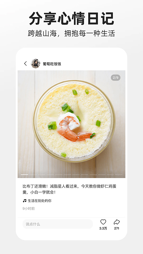 快手概念版截图2