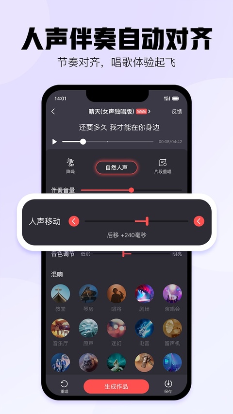 酷狗唱唱k歌截图1