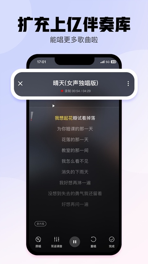 酷狗唱唱k歌截图2