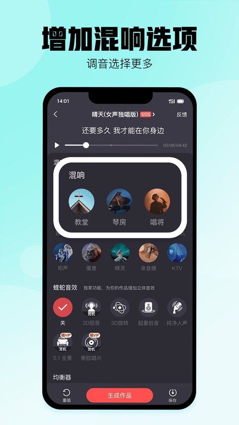 酷狗唱唱k歌截图3