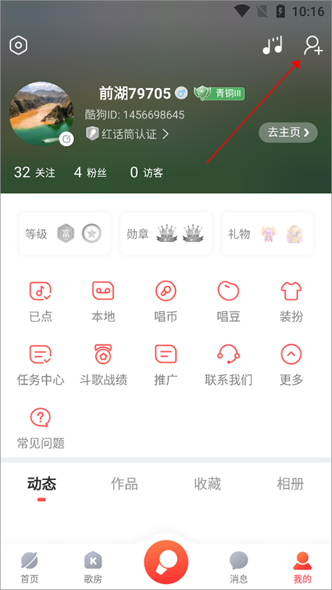 酷狗唱唱k歌