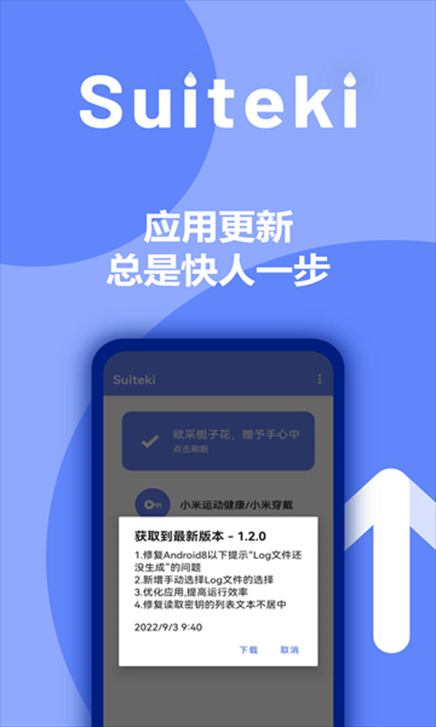 suiteki水滴截图3