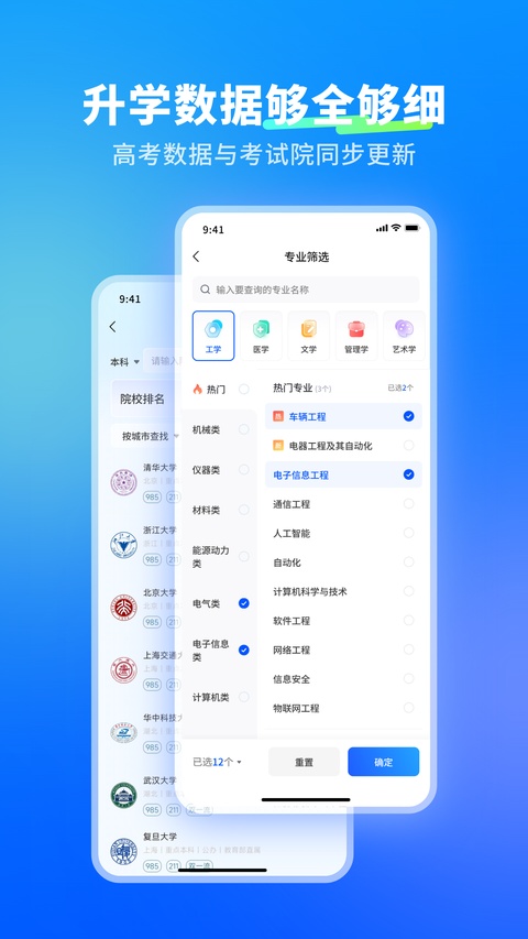 新东方生涯规划截图2