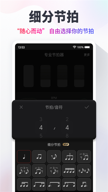 节拍器Cat截图1