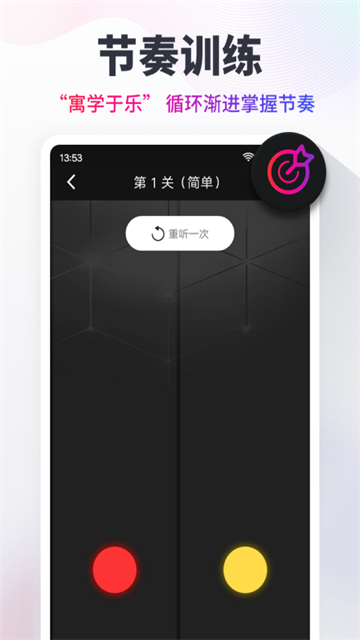 节拍器Cat截图2