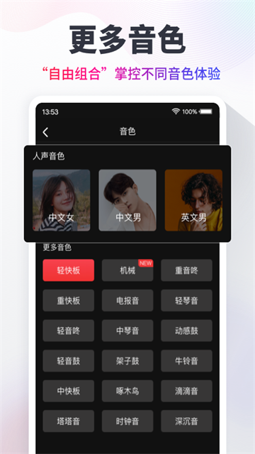 节拍器Cat截图3
