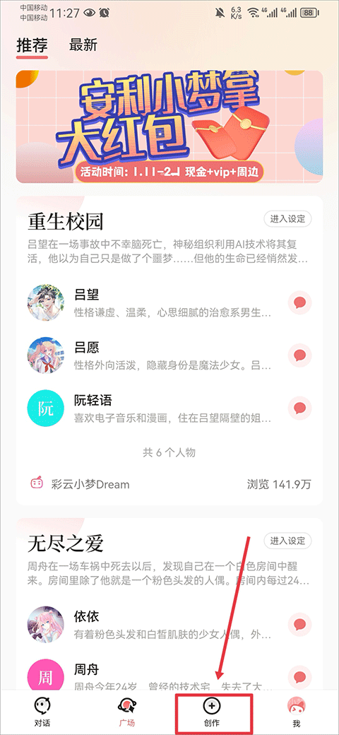 彩云小梦ai续写