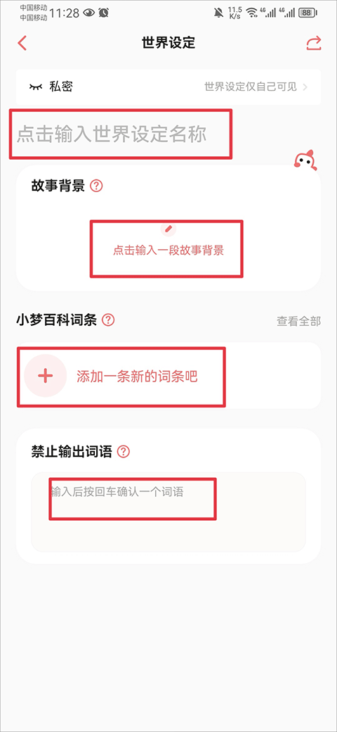 彩云小梦ai续写