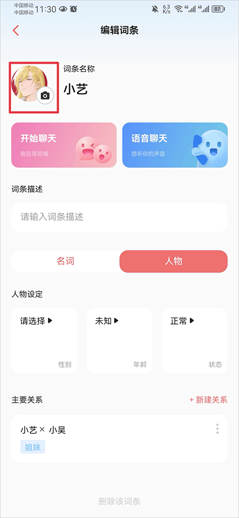 彩云小梦ai续写