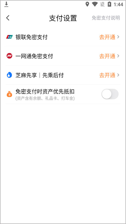 t3出行打车