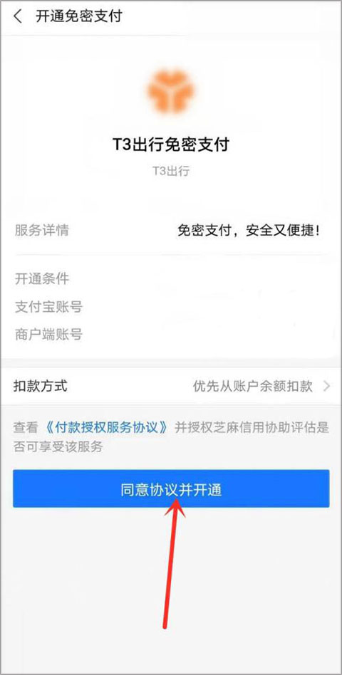 t3出行打车