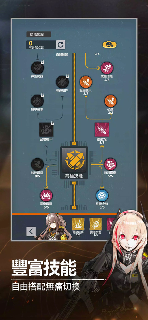 指尖突围截图2