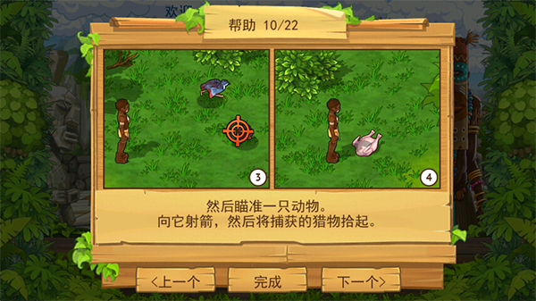 孤岛余生2截图3