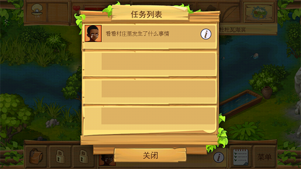孤岛余生2截图2