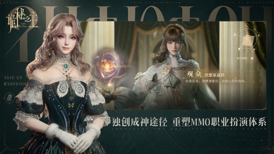 诡秘之主截图4
