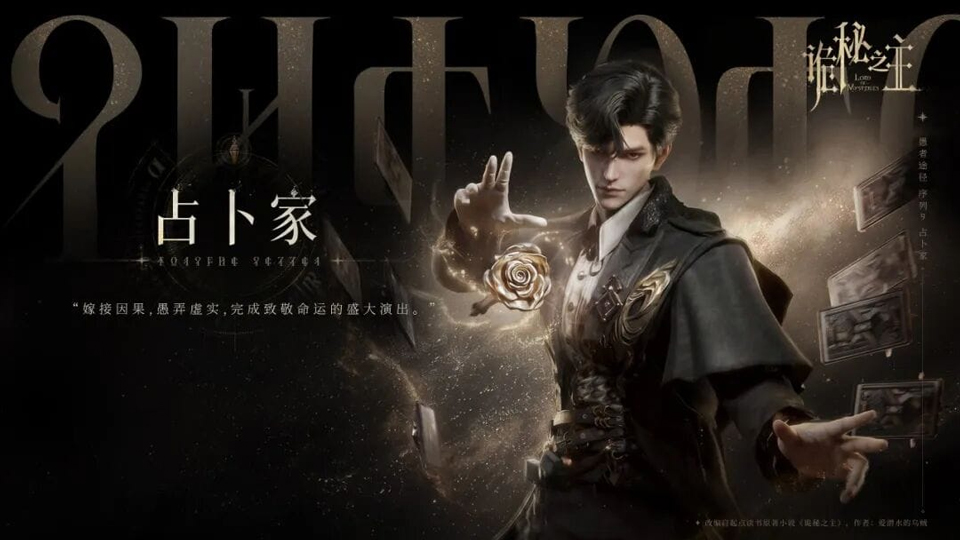 诡秘之主