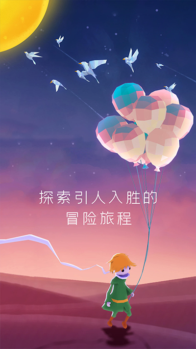 宝丽星辰王子的故事截图3
