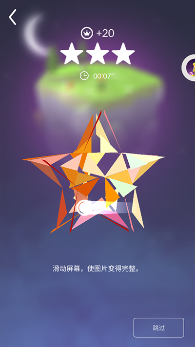 宝丽星辰王子的故事